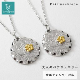 ハワイアンジュエリー ペアネックレス 金属アレルギー ステンレス つけっぱなし ティアドロップ あずきチェーン ハワイアン ペンダント サージカルステンレス 2本セット価格【gpss1560pair】