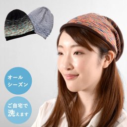 洗える彩りニットワッチ（オールシーズンタイプ） [ 選べるカラー ニットワッチ 帽子 ニット帽子 レディース 春夏 秋冬 シルク オールシーズン 送料無料 ]