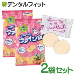 シュガーレス ファイン組(グミ) 2袋セット(1袋/80g) 甘味料としてキシリトール100％配合！【メール便送料無料】(※日時指定不可)