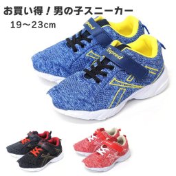 再販無し 子供靴 運動会 安い 男の子用 キッズ ジュニア マジック スニーカー 運動靴 dyop23027