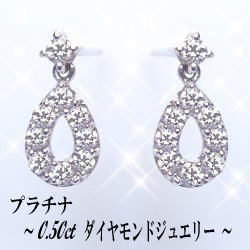 豪華【完全無色透明Fカラー】pt900【0.5ct】ペアシェイプ 雫 ダイヤモンドスウィングピアス ［SIクラス F～Dカラー 無色透明 GOOD～VERYGOOD］ハートアンドキューピット 揺れるダイヤモンド ギフト 記念日 ダイヤ シンプル レディース 10周年【送料無料】    LP-0245A
