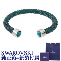 スワロフスキー SWAROVSKI バングル ブレスレット Crystaldust Sサイズ クリスタルダスト グリーン 5292919 ジュエリー 誕生日 お中元 結婚祝い 結婚式 彼女 娘 妻 女性 アクセサリー バレンタイン 高級 ホワイトデー 父の日 母の日【スペシャルラッピング660円(別売り)】