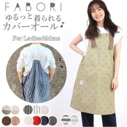 エプロン おしゃれ ナチュラル 通販 メンズ ストライプ ワークエプロン レディース 安く て かわいい 前掛け キャンプ シンプル 無地 ガーデニング カバーオール 保育士 DIY アウトドア バーベキュー ポケット たくさん