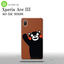 SO-53C SOG08 ワイモバイル Xperia Ace III スマホケース 背面ケース ハードケース くまモン ハロー 黒 2022年 6月発売 nk-so53c-km08