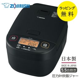 象印 炊飯器 5合炊き NW-YA10 圧力IH炊飯ジャー 極め炊き【お祝い プレゼント】【在庫あり】ZOJIRUSHI NW-YA10-BA ブラック フラットなデザイン 炊き分け圧力 雑穀米炊き分け　【ラッピング無料 誕生日 お祝い プレゼント ギフト 贈り物】【送料無料】