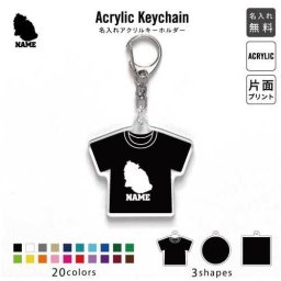 エキゾチックロングヘアー キーホルダー 名入れ 名入れキーホルダー アクリルキーホルダー アクキー チャーム キーリング アクセサリー 猫 ネコ ねこ キャット ペット 
