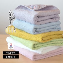 今治タオル バスタオル 2枚セット フルール タオル 送料無料 (宅配) ラッピング可 まとめ買い タオルセット 日本製 薄手 吸水速乾 新生活 蛍光染料不使用 敬老の日