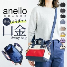 アネロ ショルダーバッグ anello ATB5181 通販 ショルダーバック 斜めがけバッグ レディース 大人 メンズ 撥水 肩掛け 斜め掛け 手提げ 小さめ a5 通勤 通学 CROSS BOTTLE クロスボトル おしゃれ アウトドア 旅行 軽い