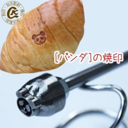 焼印 焼き印  パンダ ぱんだ ギフト プレゼント 名入れ パン パン作り　菓子  お菓子  DIY レザークラフト 木工 料理 BBQ バーベキュー キャンプ グランピング 手芸  道具 ハンドメイド ハンドクラフト  手作り  お菓子作り まな板 母 誕生日 父 お菓子作り
