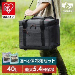 クーラーボックス エアロゲル アイリスオーヤマ HUGEL 小型 大型  40L 保冷力 部活 ソフトクーラーボックス アウトドア クーラーバッグ スポーツ 保冷バッグ キャンプ