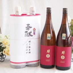 地鎮祭用奉献酒お供え日本酒セット 岩手県産お酒2本縛り(南部美人特別純米酒1800ml×2本)デザイン書道家 榮田清峰作