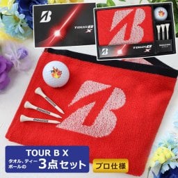 ＜即日対応可＞ 名入れ ゴルフグッズ 【ブリヂストン TOUR B X ゴルフボールギフト 3点セット】 ゴルフボール タオル ティー3本 男性 プレゼント 誕生日 父の日 退職祝い 敬老の日 還暦 ゴルフコンペ 20代 30代 40代 50代 60代