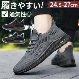ランニング シューズ 通販 メンズ スニーカー 運動靴 メンズシューズ ウォーキングシューズ ランニングシューズ カジュアルシューズ ジョギング 靴 くつ クツ 幅広 紐靴 紳士靴 男子 男の子 男性用 おしゃれ かっこいい 中学生 高校生 通学 運動