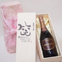 誕生日2月9日セット おたんじょうびおめでとうございます 笑う門には福来たるロジャーグラートロゼ・ブリュットスパークリングワイン辛口(スペイン)750ml デザイン書道家 榮田 清峰作