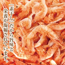 素干し 桜えび 55g 送料無料 台湾産 無添加 無着色 送料無料 桜えび 桜エビ サクラエビ さくらえび 台湾 乾燥 アスタキサンチン カルシウム グルテンフリー 