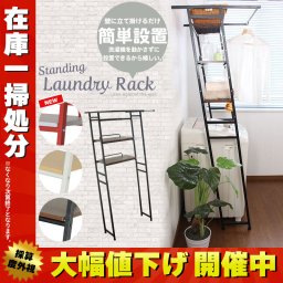 【在庫処分セール】ランドリーラック 洗濯機ラック 幅60 立て掛け おしゃれ スリム ハンガー 洗濯機ラック 伸縮 ラック スチール ランドリー収納 立て掛けラック ナチュラル ブラウン レッド 幅60～80×奥行64×高さ182cm 新生活