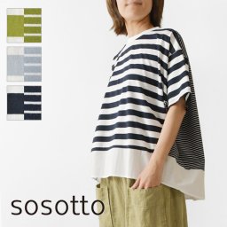 【sosotto ソソット】ボーダー切替 ラウンドプルオーバーカットソー (42511322)レディース 春 夏 Tシャツ 半袖 ワイド ゆったり 丸首 クルーネック ナチュラル 服 新作 おしゃれ コーディネート ナチュランド 人気 30代 40代 50代 60代 母の日 クリスマス ギフト プレゼント