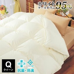 羽毛布団 クイーン 1年保証 グースダウン 95% 【秋・冬用】 抗菌 防臭 防ダニ ホワイトグースダウン 立体キルト 羽毛掛け布団 掛け布団 掛布団 かけ布団 羽毛ふとん 羽毛 布団 A783QZ