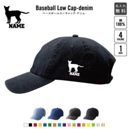 アビシニアン  名入れベースボールローキャップデニム 定番 帽子 キャップ UVカット 熱中症対策 UV対策 日よけ ランニング アウトドア ジョギング 屋外 かわいい おしゃれ 猫　ネコ　ねこ　キャット　ペット