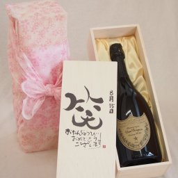 誕生日8月15日セット おたんじょうびおめでとうございます 笑う門には福来たる正規ドン ペリニヨン シャンパン フランス750ml デザイン書道家 榮田 清峰作