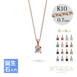 選べる誕生石 ネックレス K14ピンクゴールド ネックレス ネックレス ハワイアンジュエリー ネックレス 14K K14ゴールド 14金 一粒 10Kあずきチェーン太0.7mm ギフトラッピング可能 BYTHESEA 彼女 妻 女性 レディース 誕生日 プレゼント ハロウィン 【品番：CG-GP501R】