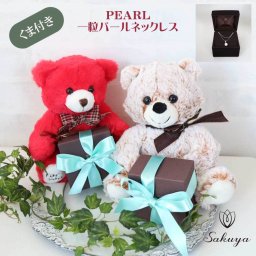 パール ペンダント ネックレス クリスマス ギフト 貝パール 8mm ホワイト くま　ケース付き