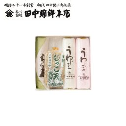 敬老の日 愛媛 明治21年創業田中蒲鉾本店 練り物詰合せ グルメ 人気 おすすめ ギフト 贈答 取り寄せ お取り寄せグルメ お取り寄せ 熨斗 のし 贈り物(代引不可)【送料無料】