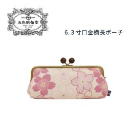 ポーチ　がま口　小物入れ　ペンケース　和柄　花柄　桜　ピンク　ベージュ　和装小物　五色帆布堂　贈り物　プレゼント