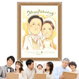 似顔絵 ギフト 結婚祝い 贈り物 プレゼント 名入れ 手描き 結婚式 ウェルカムボード 婚礼 結婚祝い ウェディング 両親 カップル 新婦 新郎 名入れ 下書き確認 修正無料 かわいい 似てる そっくり 喜ばれる ウェディング 一生もの ブライダル 思い出 快気祝い キレイ 感動 色紙 引っ越し 闘病中の方への励まし カラフル 感激 応援 二次会 還暦祝い おすすめ