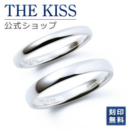 【ラッピング無料】【刻印無料】THE KISS 公式ショップ シルバー ペアリング 甲丸 イペアアクセサリー カップル 人気 ジュエリーブランド THEKISS 指輪 SR2032-2034 セット シンプル 男性 女性 2個セット アニバーサリー