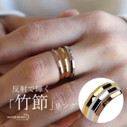 竹節リング 反射でキラキラ ステンレスリング ゴールドリング K18 GP シルバー ピンク 指輪 レディース 金属アレルギー対応 女性