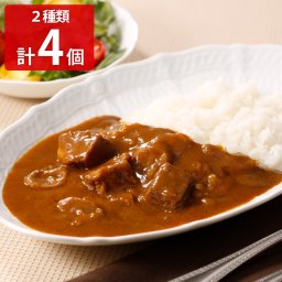 新宿中村屋 純欧風ビーフカリー 2種 詰め合わせ レトルトカレー 常温保存 高級 ビーフカレー 日持ち 中村屋カレー プチサイズ