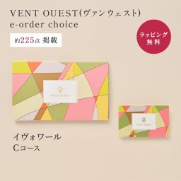 大和 カタログギフト ヴァンウェスト e-order choice イヴォワール-C [カードタイプ]  ギフトカード カタログギフト ギフト 贈答 内祝い お礼 お祝い 御祝い 母の日 父の日 お中元 敬老の日 お歳暮 出産内祝い 結婚内祝い 結婚引出物 グルメ 高級 お取り寄せ 贈り物 熨斗対応 ラッピング対応 メッセージカード対応 即日発送