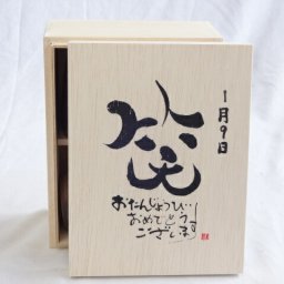 誕生日1月9日セット おたんじょうびおめでとうございます 笑う門には福来たる木箱珈琲マグカップセット(国産備前金彩マグカップとリフレッシュ紅茶茶葉2セット(リフレッシュブレンド20gアールグレイ40ｇ)陶芸作家 安藤嘉規作×デザイン書道家 榮田　清峰作