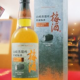 サントリー梅酒〈 山崎蒸溜所貯蔵梅酒 〉リッチアンバースモーキー 750ml/ サントリー【 8629 】【 梅酒 】【 箱付き 】【 ハロウィン 贈り物 ギフト プレゼント 誕生日 結婚のお祝い 】