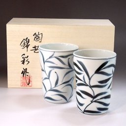 有田焼 陶芸家 藤井錦彩作 染付唐草文様焼酎カップ・ペア（焼酎グラス・焼酎カップ・敬老の日・父の日・還暦・還暦祝い・退職・定年退職・ペアセット）