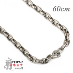 シルバー925 60cm 六字真言 チェーンネックレス あずきチェーン 梵字 金剛杵 密教法具 お守り 守護 宗教 ごつい silver 銀 メンズ 刻印 父の日 男性