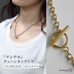 ステンレス チェーンネックレス マンテルネックレス レディース ゴールド 18KGP シルバー 長さ3タイプ 細身 シンプル アズキチェーン ショート チョーカー プチプラ 女性 金属アレルギー対応