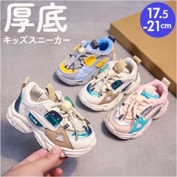 シューズ キッズ スニーカー 通販 子供靴 ウォーキングシューズ 紐靴 ひも靴 カジュアルスニーカー カジュアルシューズ 運動靴 靴 くつ ひも 紐 こども 子ども 子供 女の子 男の子 男女兼用 ウォーキング カジュアル おしゃれ オシャレ