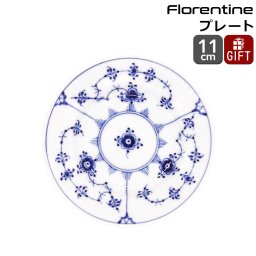 ロイヤルコペンハーゲン 101 ブルーフルーテッド プレイン(プレーンレース) 612 プレート 11cm お皿 食器 ギフト 結婚祝い プレゼント 贈り物 ロイヤル コペンハーゲン