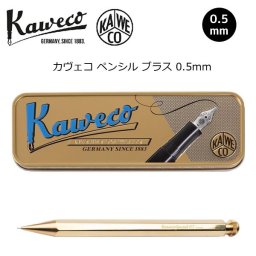 カヴェコ スペシャル ペンシル ブラス ゴールド 0.5ｍｍ シャープペン Kaweco special pencil カベコ 正規真鍮 正規輸入品 ケース付 箱付 高級 高品質 学生 文具マニア シャーペン シャープペンシル 名入れなし プレゼント おしゃれ ペン 誕生日