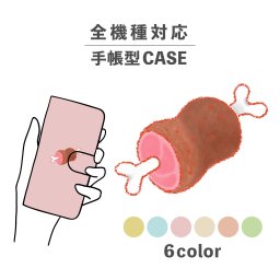 スマホケース手帳型 おしゃれ 韓国 可愛い なんでも対応 iPhone15 iPhone14 iPhoneSE Google Pixel エクスペリア ギャラクシー おもしろい 肉 丸焼き 漫画 ゲーム デフォルメ 食べ物 イラスト 手書き 色鉛筆 くすみカラー