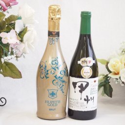辛口スプマンテスパークリングワインと国産ワインセット(柑橘香 穂坂甲州 白ワイン 辛口(山梨県)720mlフィリペッティ ゴールド ブリュット (イタリア) 750ml