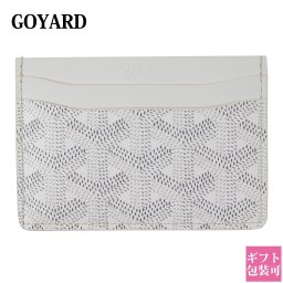 ゴヤール GOYARD カードケース サンシュルピス サン・シュルピス カードホルダー メンズ レディース ブランシュ ホワイト BLANC ゴヤールディンキャンバス 薄型 本革 新品 ギフト