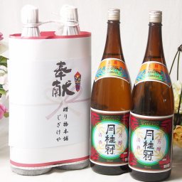 地鎮祭用奉献 縁起の良い日本酒セット 京都府産お酒2本縛り(上撰 月桂冠清酒1800ml×2本)デザイン書道家 榮田清峰作