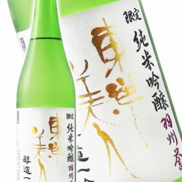 東洋美人 ( とうようびじん ) 醇道一途 （ じゅんどういちず ） 限定 純米吟醸 羽州誉 720ml / 山口県 澄川酒造場【 6643 】【 日本酒 】【 要冷蔵 】【 ハロウィン 贈り物 ギフト プレゼント 誕生日 結婚のお祝い 】