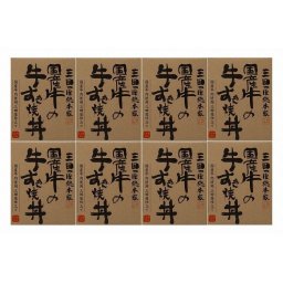 敬老の日 「三田屋総本家」 国産牛の牛すき焼丼のもと8食セット(ご自宅用) 食品 ギフト プレゼント 贈答 熨斗 のし 贈り物 記念日 お祝い 冠婚葬祭 内祝 御祝 無地 出産内祝 結婚内祝 御見舞 快気祝 御仏前(代引不可)【送料無料】