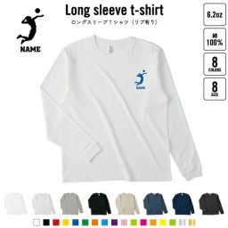 アタッカー  名入れロングスリーブTシャツ リブ有り 長袖 ロンT レディース メンズ おしゃれ    バレーボール 排球