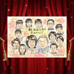 金婚式の記念に、見るたびに思い出が蘇る似顔絵です。大切なお祝いにも安心してご注文いただけます。 似顔絵 金婚式 プレゼント 名入れ 贈り物 ギフト 手描き 金婚式 結婚記念日 銀婚式 大人数 おじいちゃん 家族 おばあちゃん 祖母 夫婦 名入れ 下書き確認 修正無料 似てる 実績多数 一生もの サプライズ 親孝行 50周年 感謝 結婚記念日 長寿 カラフル 大量注文 お祝いの品 メモリアルギフト
