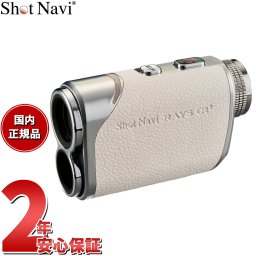ショットナビ Shot Navi Laser Sniper RAYS GR Plus レーザースナイパー レイズ GR プラス ゴルフ レーザー 距離測定器 距離計測器 ホワイト